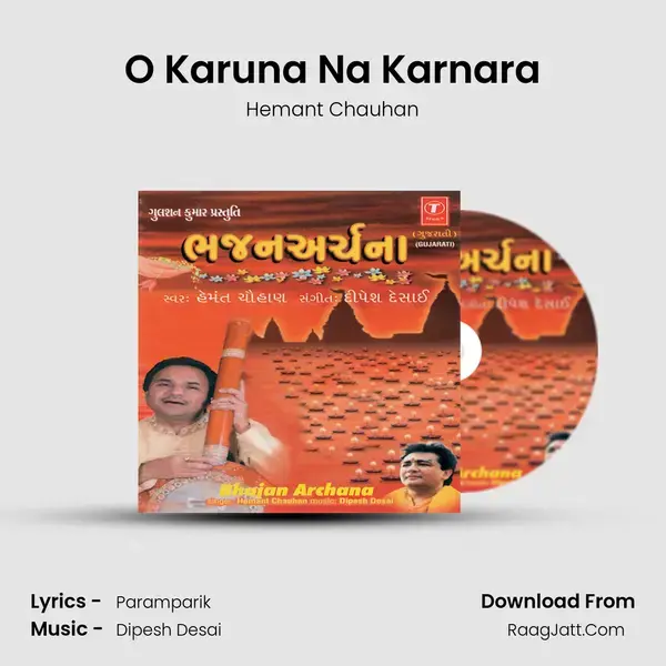 O Karuna Na Karnara Song mp3 | Hemant Chauhan