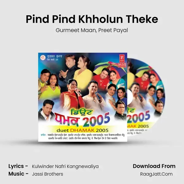 Pind Pind Khholun Theke Song mp3 | Gurmeet Maan