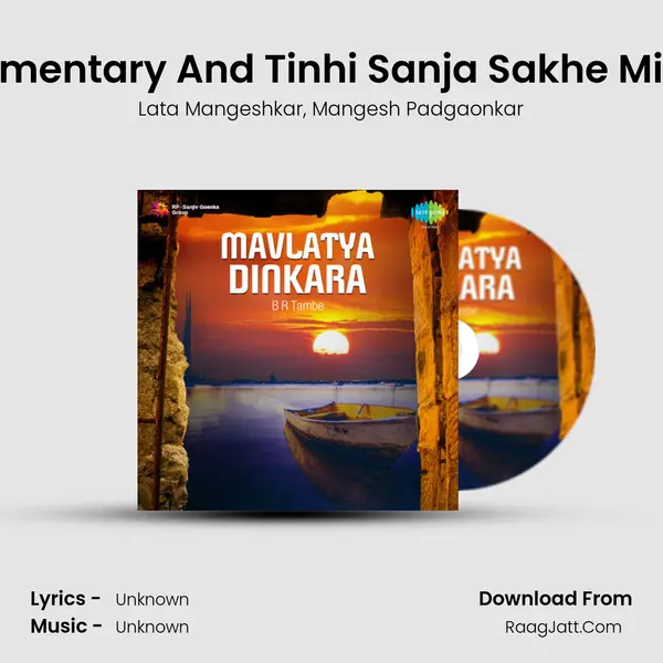 Commentary And Tinhi Sanja Sakhe Milalya Song mp3 | Lata Mangeshkar