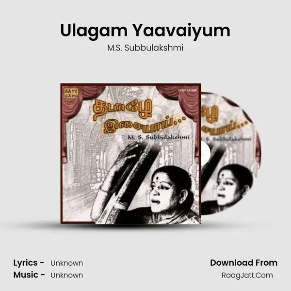 Ulagam Yaavaiyum Song mp3 | M.S. Subbulakshmi