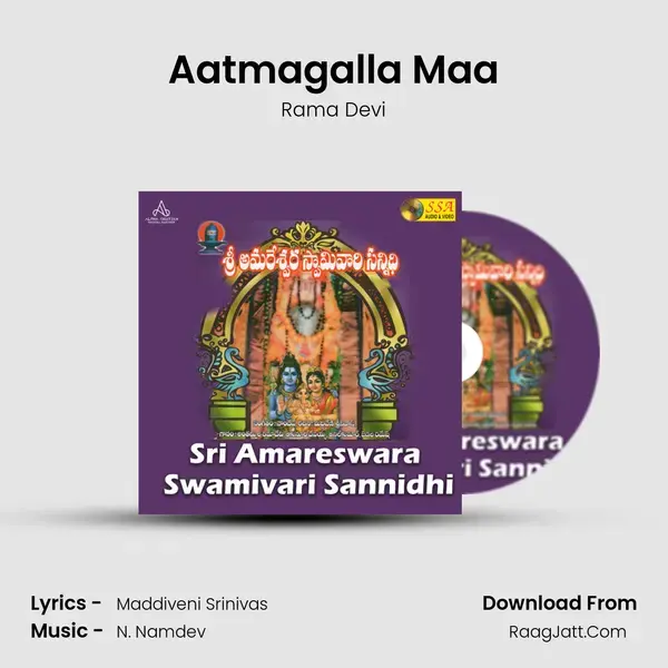 Aatmagalla Maa Song mp3 | Rama Devi