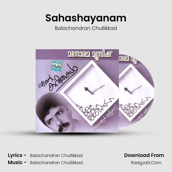 Sahashayanam mp3 song