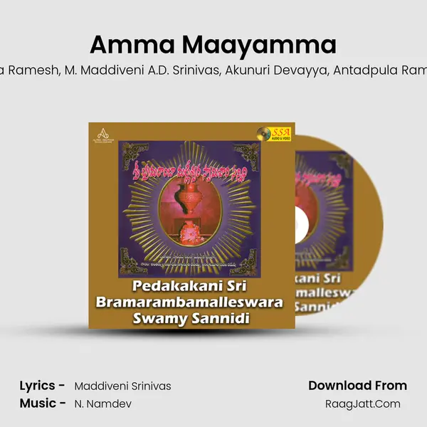 Amma Maayamma Song mp3 | Jadala Ramesh