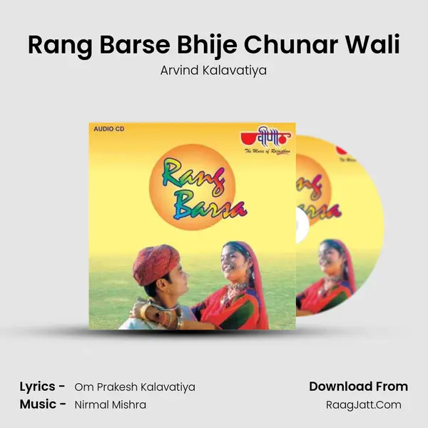 Rang Barse Bhije Chunar Wali Song mp3 | Arvind Kalavatiya