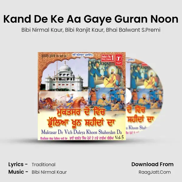 Kand De Ke Aa Gaye Guran Noon mp3 song