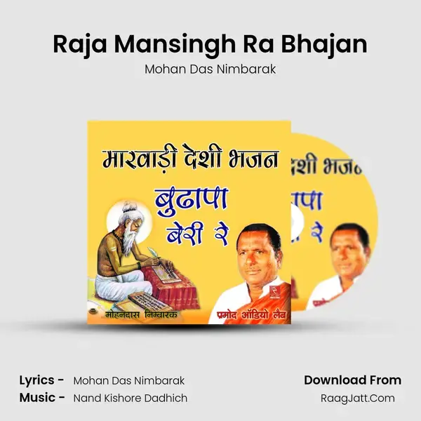 Raja Mansingh Ra Bhajan mp3 song