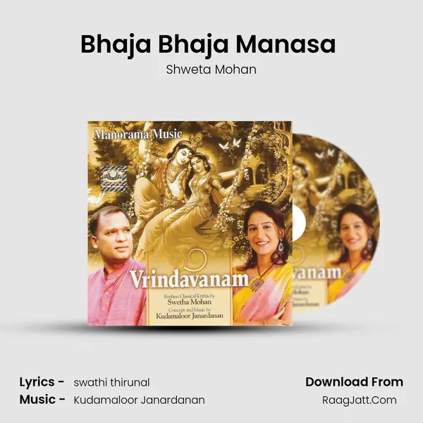 Bhaja Bhaja Manasa (Swetha Menon) Song mp3 | Shweta Mohan