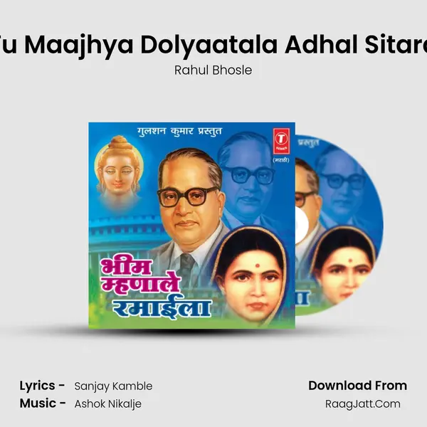 Tu Maajhya Dolyaatala Adhal Sitara mp3 song