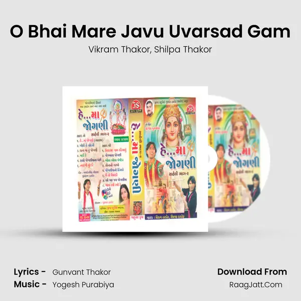 O Bhai Mare Javu Uvarsad Gam Song mp3 | Vikram Thakor