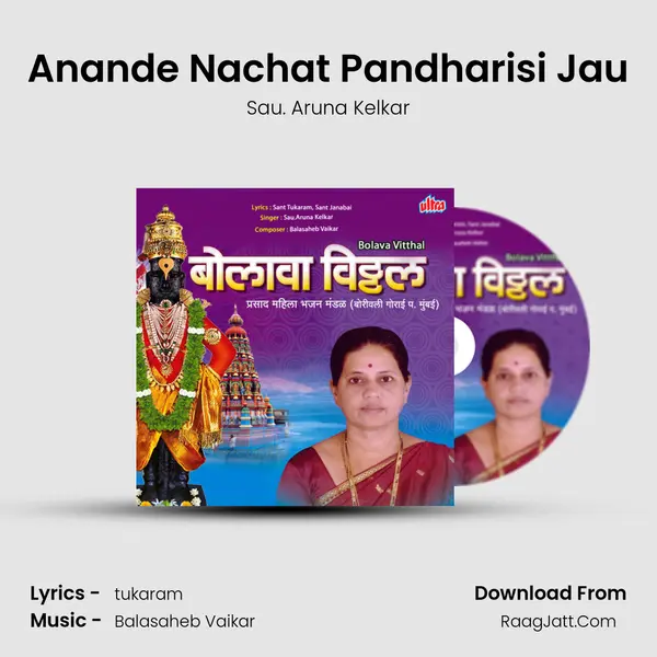 Anande Nachat Pandharisi Jau mp3 song