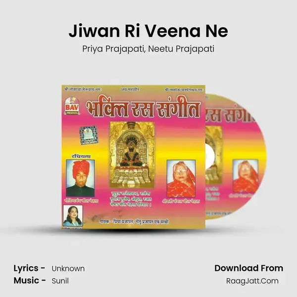 Jiwan Ri Veena Ne mp3 song