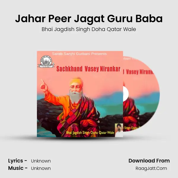 Jahar Peer Jagat Guru Baba Song mp3 | Bhai Jagdish Singh Doha Qatar Wale