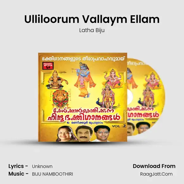 Ulliloorum Vallaym Ellam mp3 song