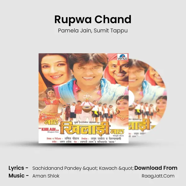 Rupwa Chand Song mp3 | Pamela Jain