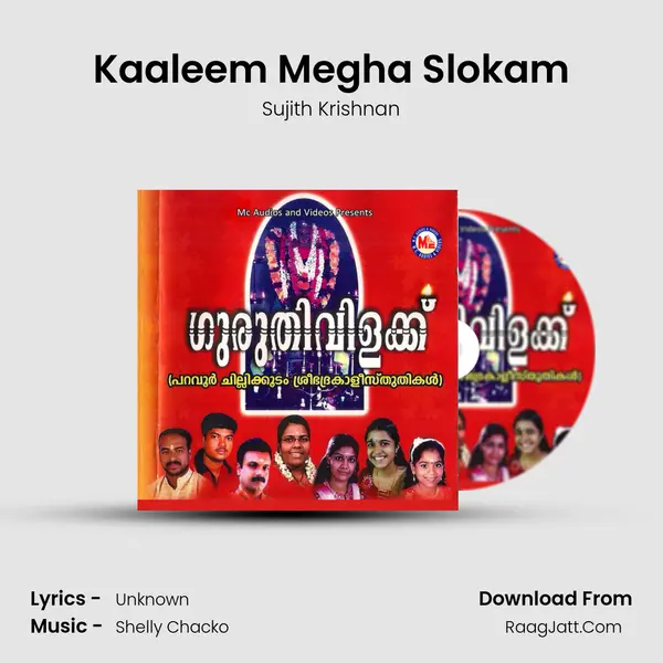 Kaaleem Megha Slokam mp3 song