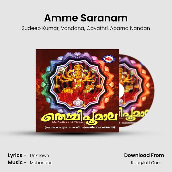 Amme Saranam Song mp3 | Sudeep Kumar