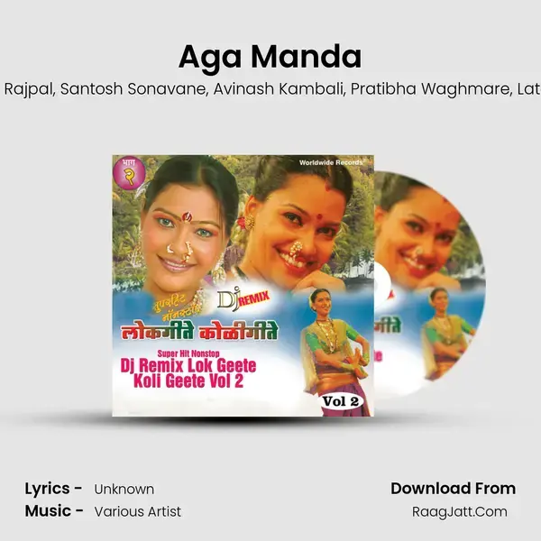 Aga Manda Song mp3 | Shashikant Mumbre