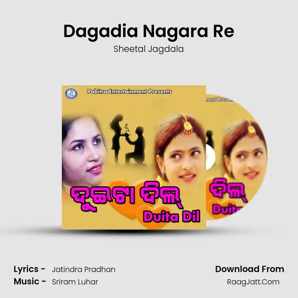 Dagadia Nagara Re Song mp3 | Sheetal Jagdala