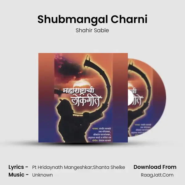 Shubmangal Charni mp3 song