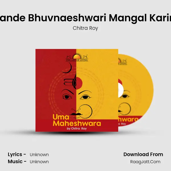 Vande Bhuvnaeshwari Mangal Karini Song mp3 | Chitra Roy