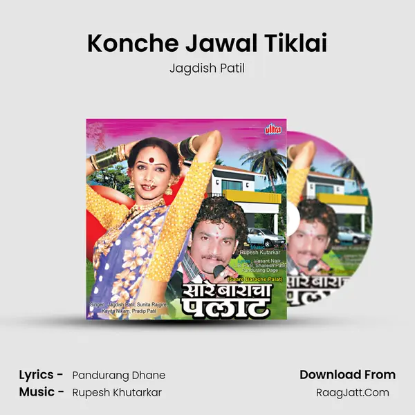 Konche Jawal Tiklai Song mp3 | Jagdish Patil