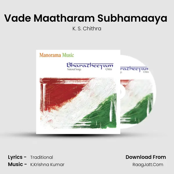 Vade Maatharam Subhamaaya (K.C.Kesava Pillai) Song mp3 | K. S. Chithra