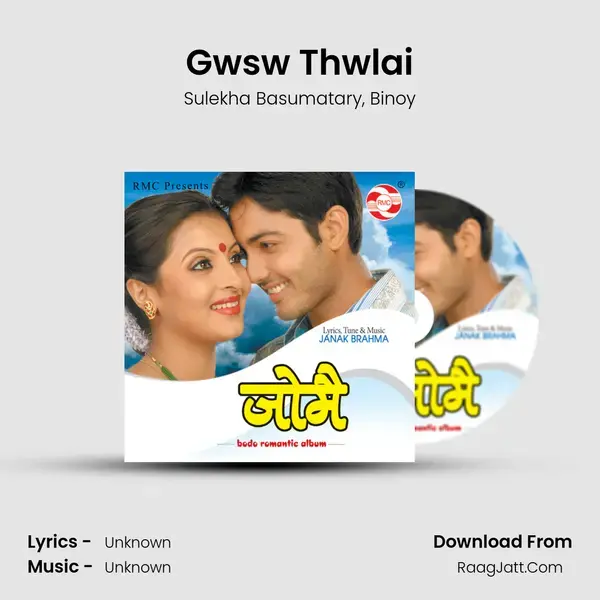 Gwsw Thwlai mp3 song