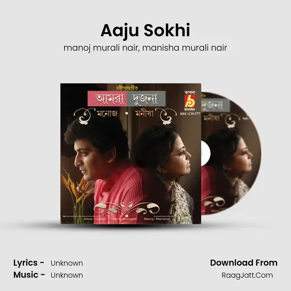 Aaju Sokhi Song mp3 | manoj murali nair