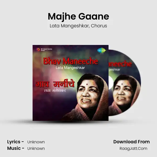 Majhe Gaane Song mp3 | Lata Mangeshkar