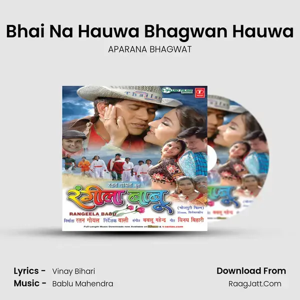 Bhai Na Hauwa Bhagwan Hauwa Song mp3 | APARANA BHAGWAT