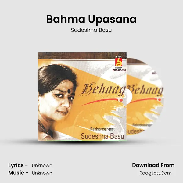 Bahma Upasana Song mp3 | Sudeshna Basu