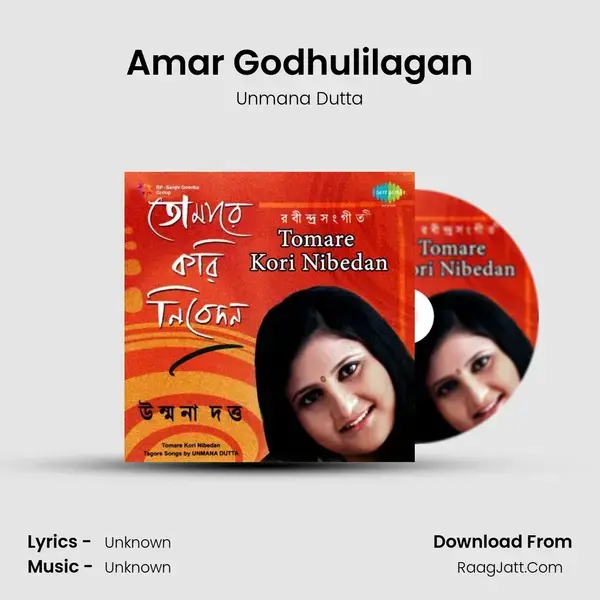 Amar Godhulilagan Song mp3 | Unmana Dutta