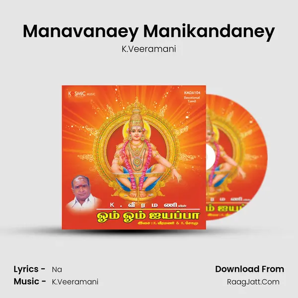 Manavanaey Manikandaney Song mp3 | K.Veeramani