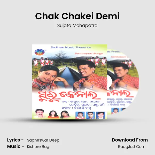 Chak Chakei Demi Song mp3 | Sujata Mohapatra