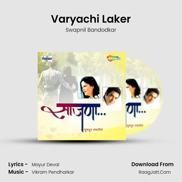 Varyachi Laker Song mp3 | Swapnil Bandodkar