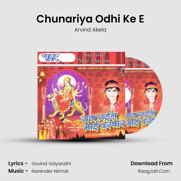 Chunariya Odhi Ke E Song mp3 | Arvind Akela