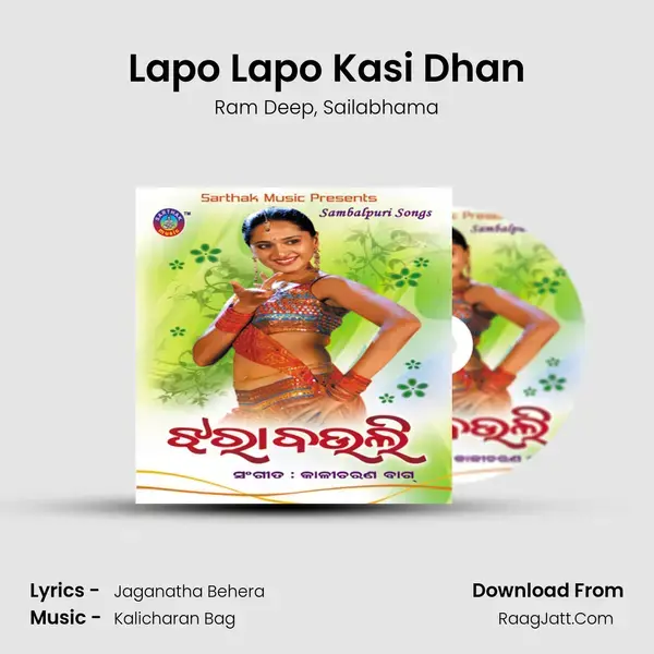 Lapo Lapo Kasi Dhan Song mp3 | Ram Deep