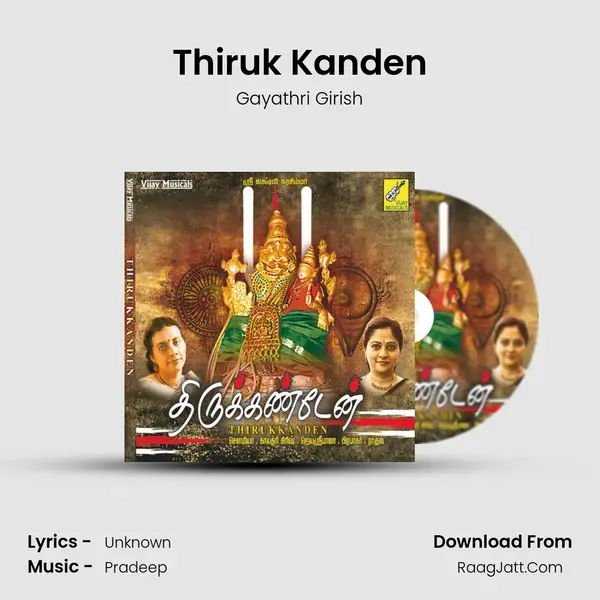 Thiruk Kanden Song mp3 | Gayathri Girish