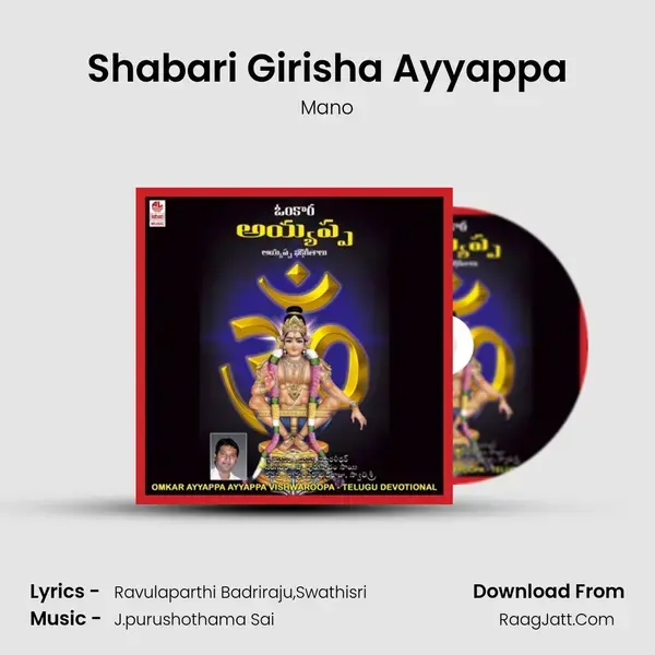 Shabari Girisha Ayyappa Song mp3 | Mano