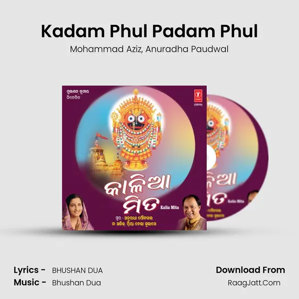 Kadam Phul Padam Phul Song mp3 | Mohammad Aziz