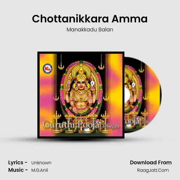 Chottanikkara Amma mp3 song