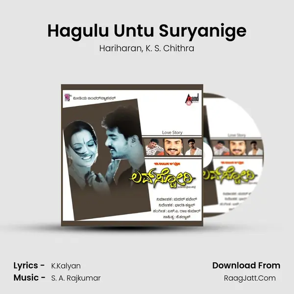 Hagulu Untu Suryanige Song mp3 | Hariharan