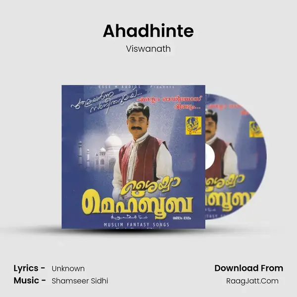 Ahadhinte Song mp3 | Viswanath