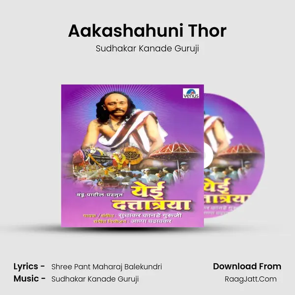 Aakashahuni Thor Song mp3 | Sudhakar Kanade Guruji