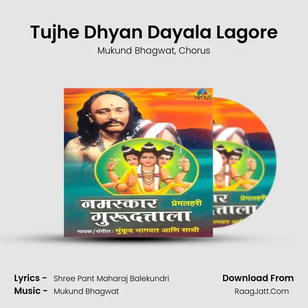 Tujhe Dhyan Dayala Lagore Song mp3 | Mukund Bhagwat