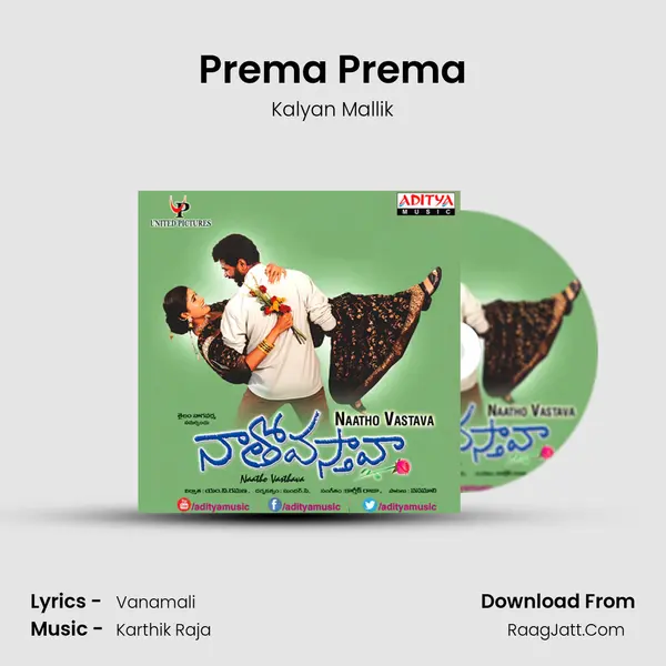 Prema Prema Song mp3 | Kalyan Mallik