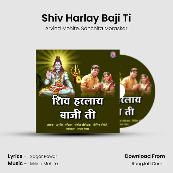 Shiv Harlay Baji Ti - Arvind Mohite