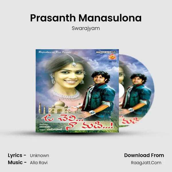 Prasanth Manasulona Song mp3 | Swarajyam