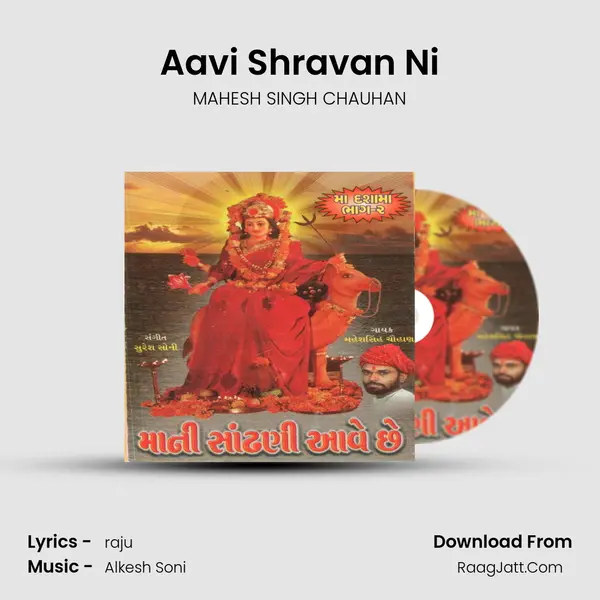 Aavi Shravan Ni mp3 song