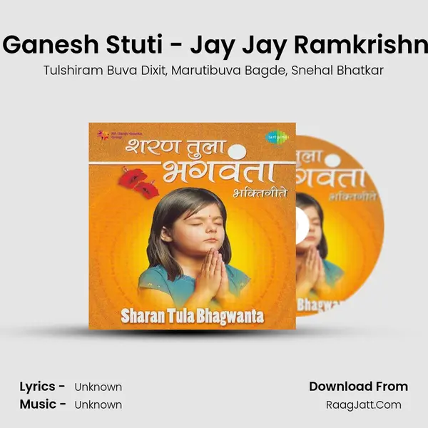 Shree Ganesh Stuti - Jay Jay Ramkrishna Hari Song mp3 | Tulshiram Buva Dixit